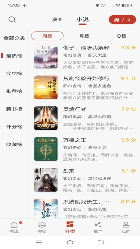 风车动漫最新正版