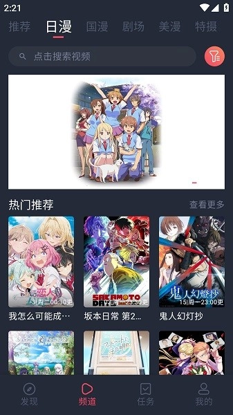 动漫国安装图3