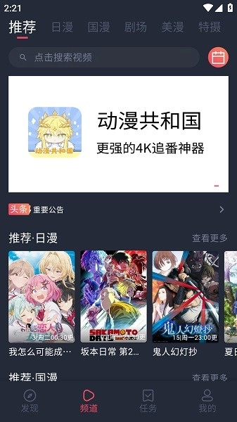 动漫国安装图1