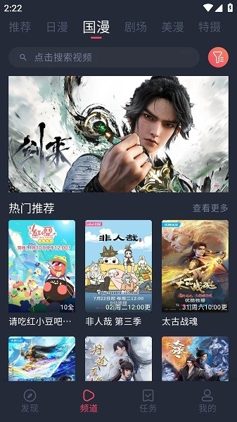 动漫国安装图2