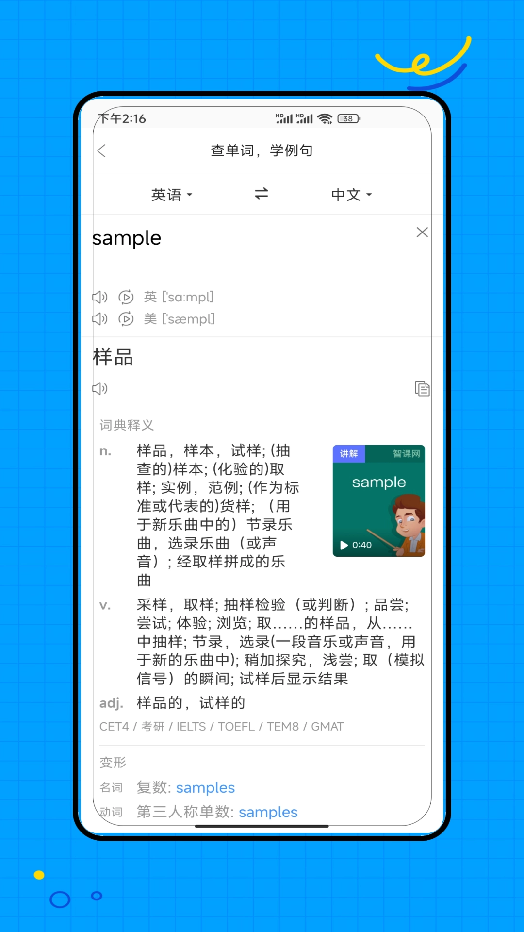 闽教英语免费版图1