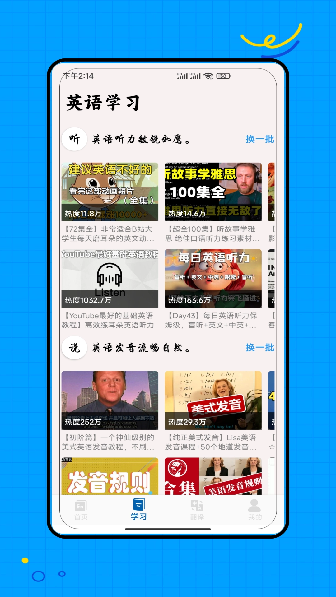 闽教英语免费版图3