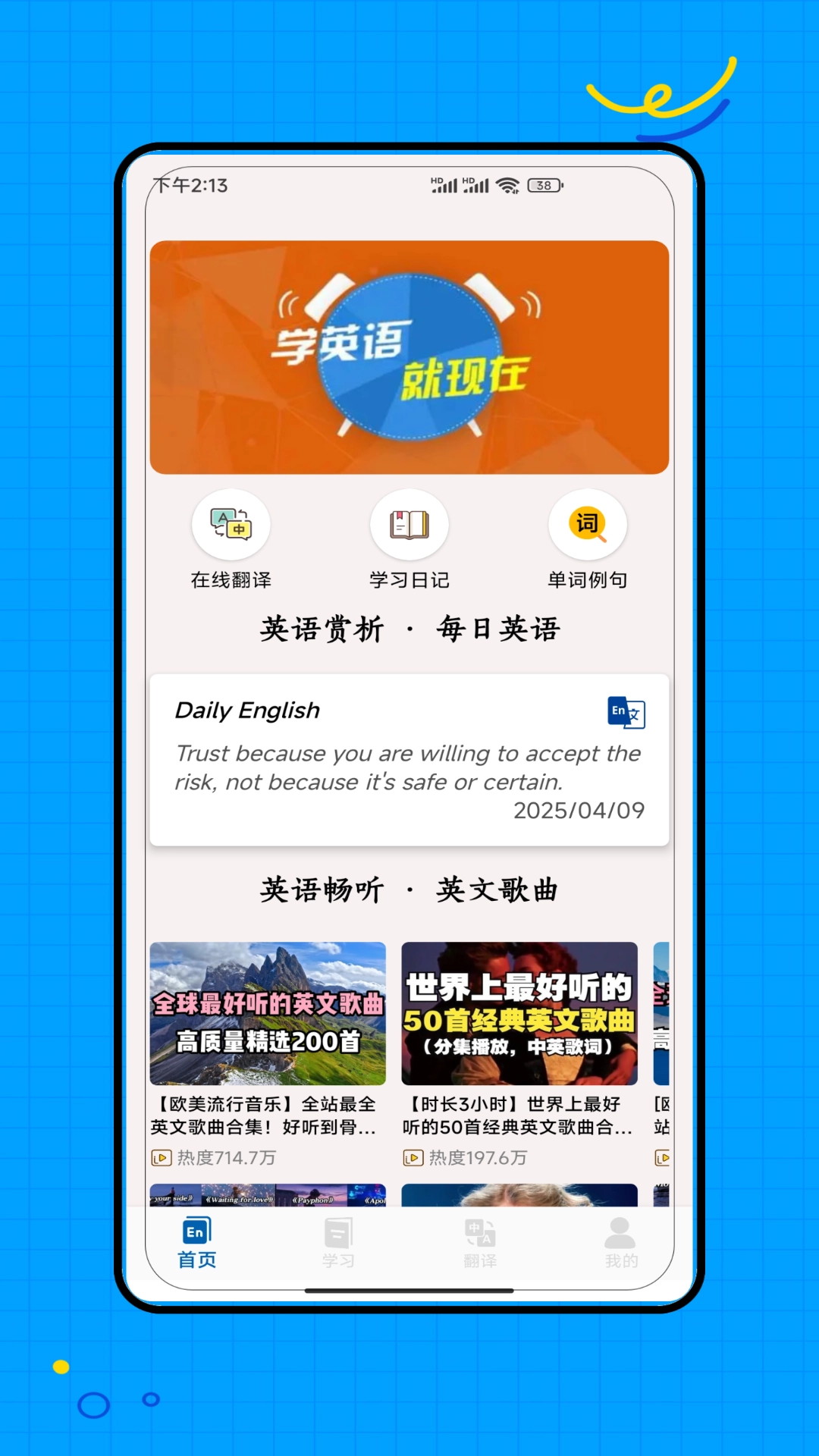闽教英语免费版图2