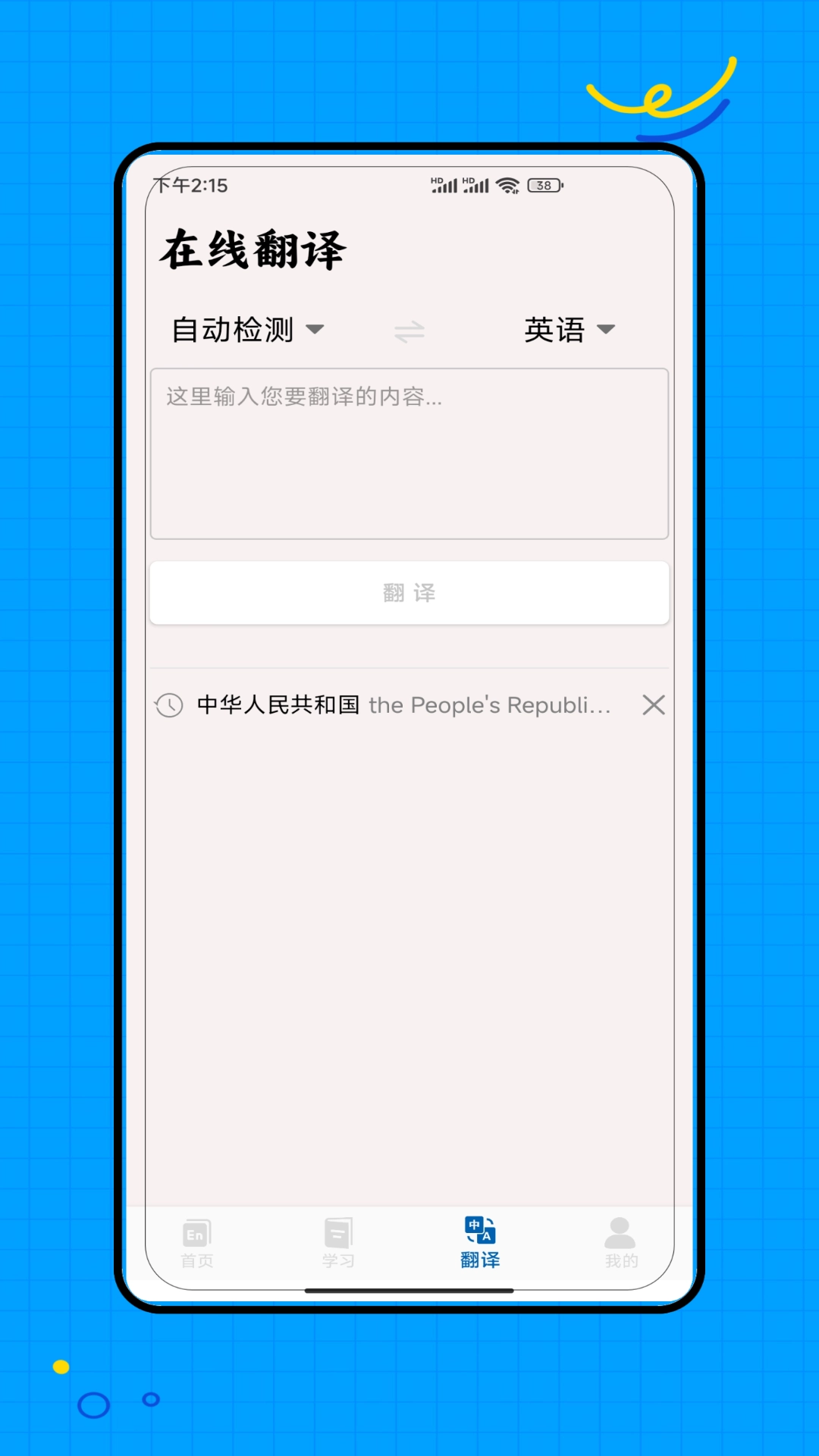 闽教英语免费版图4