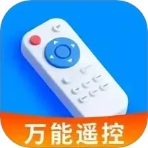 万能遥控器神器手机最新版