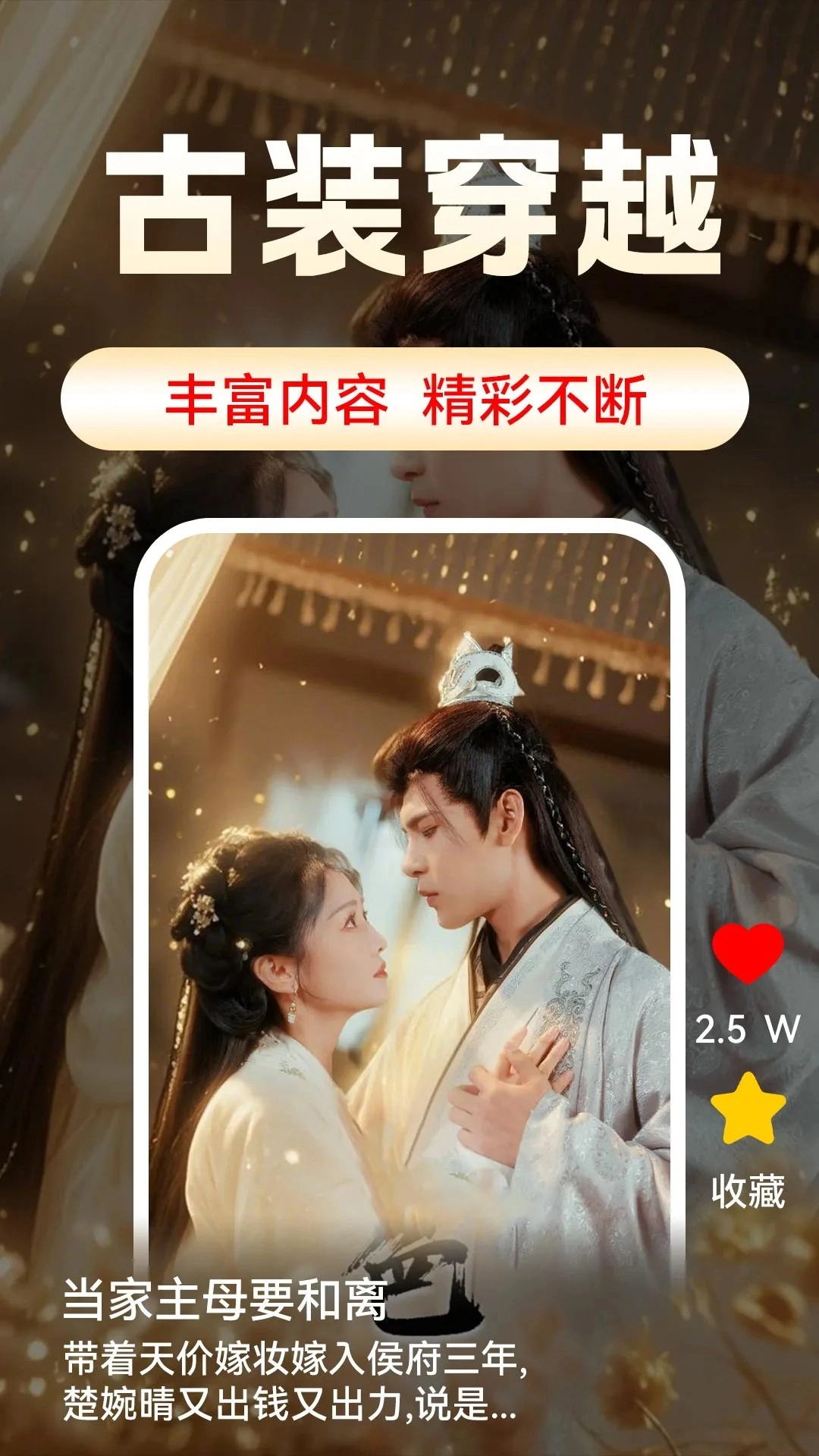 免费短剧全集-图1