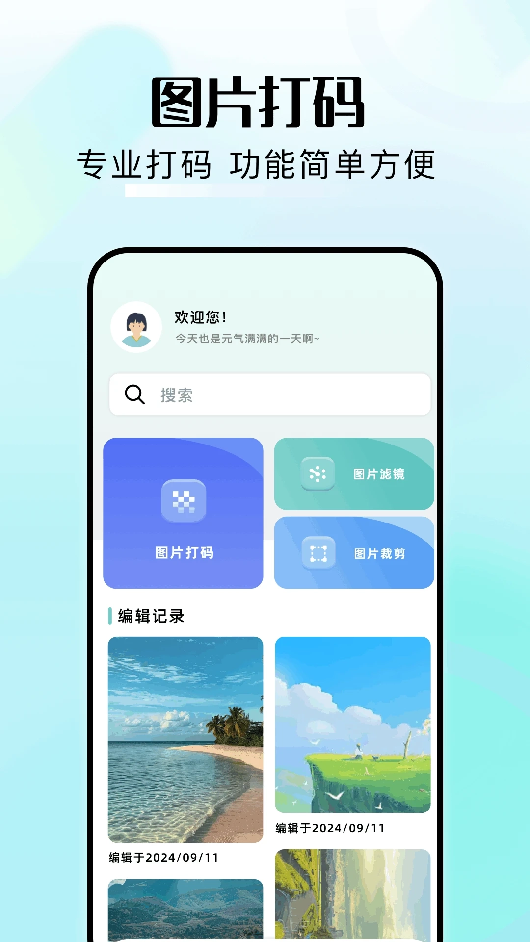 codeforme去马赛克(3)