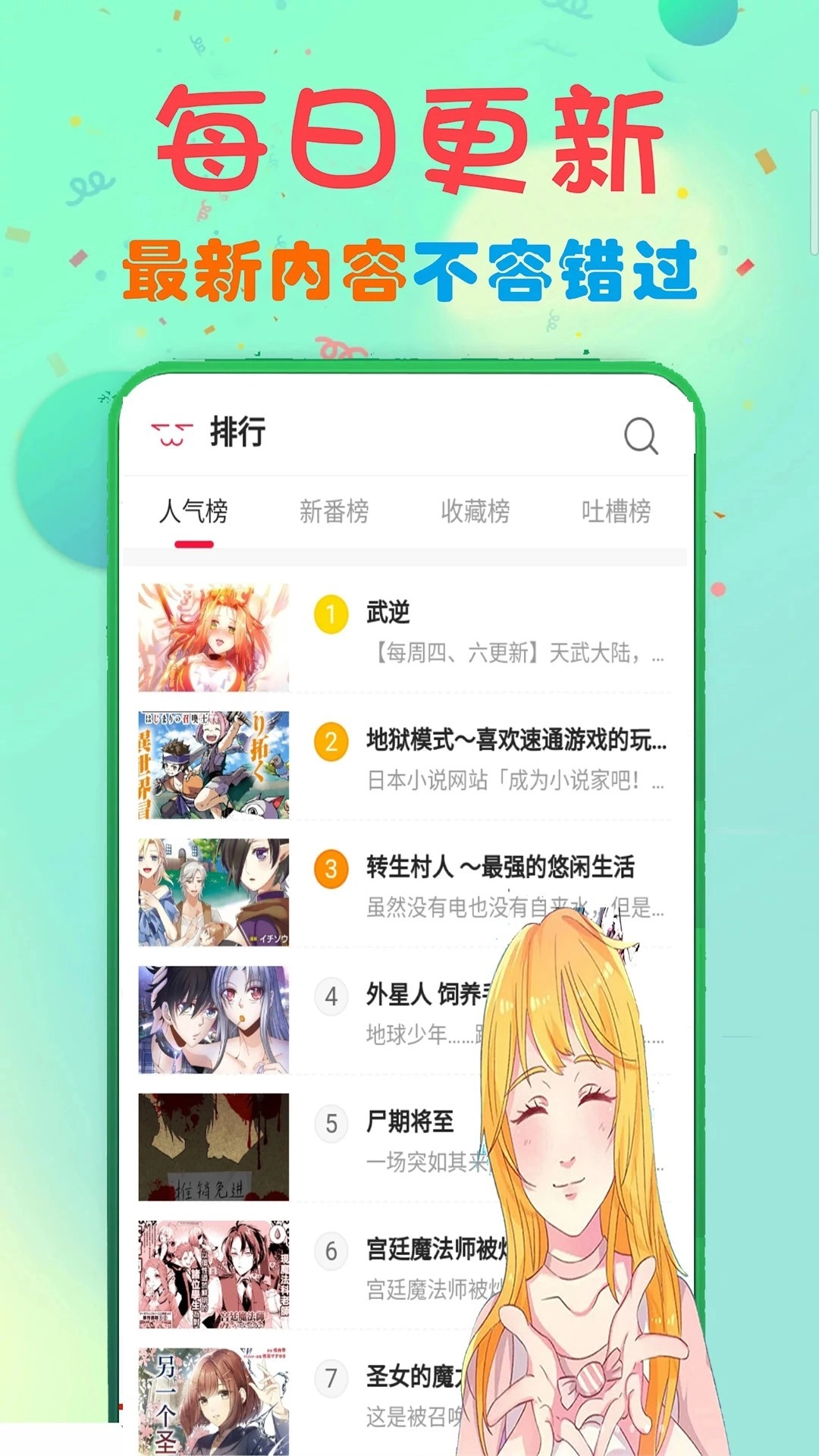 追书漫画大全最新免费版图2