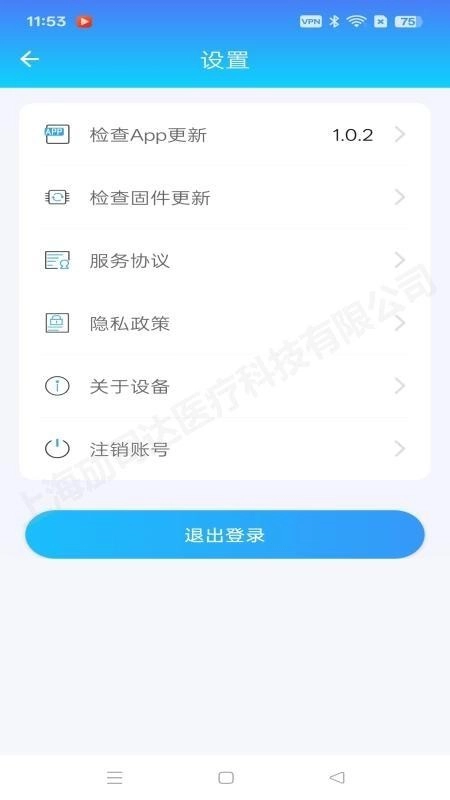 防抖手环图2