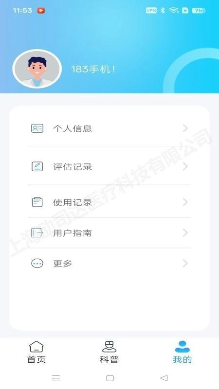 防抖手环图1