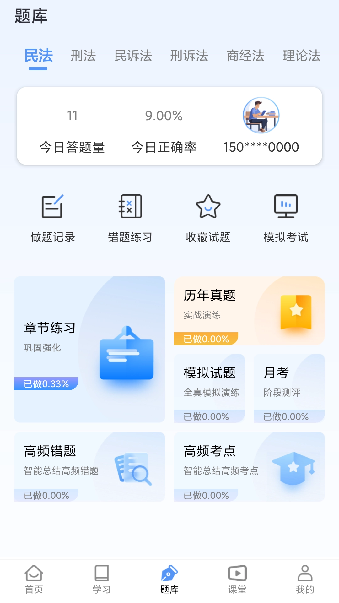 橙舟课堂手机版(2)