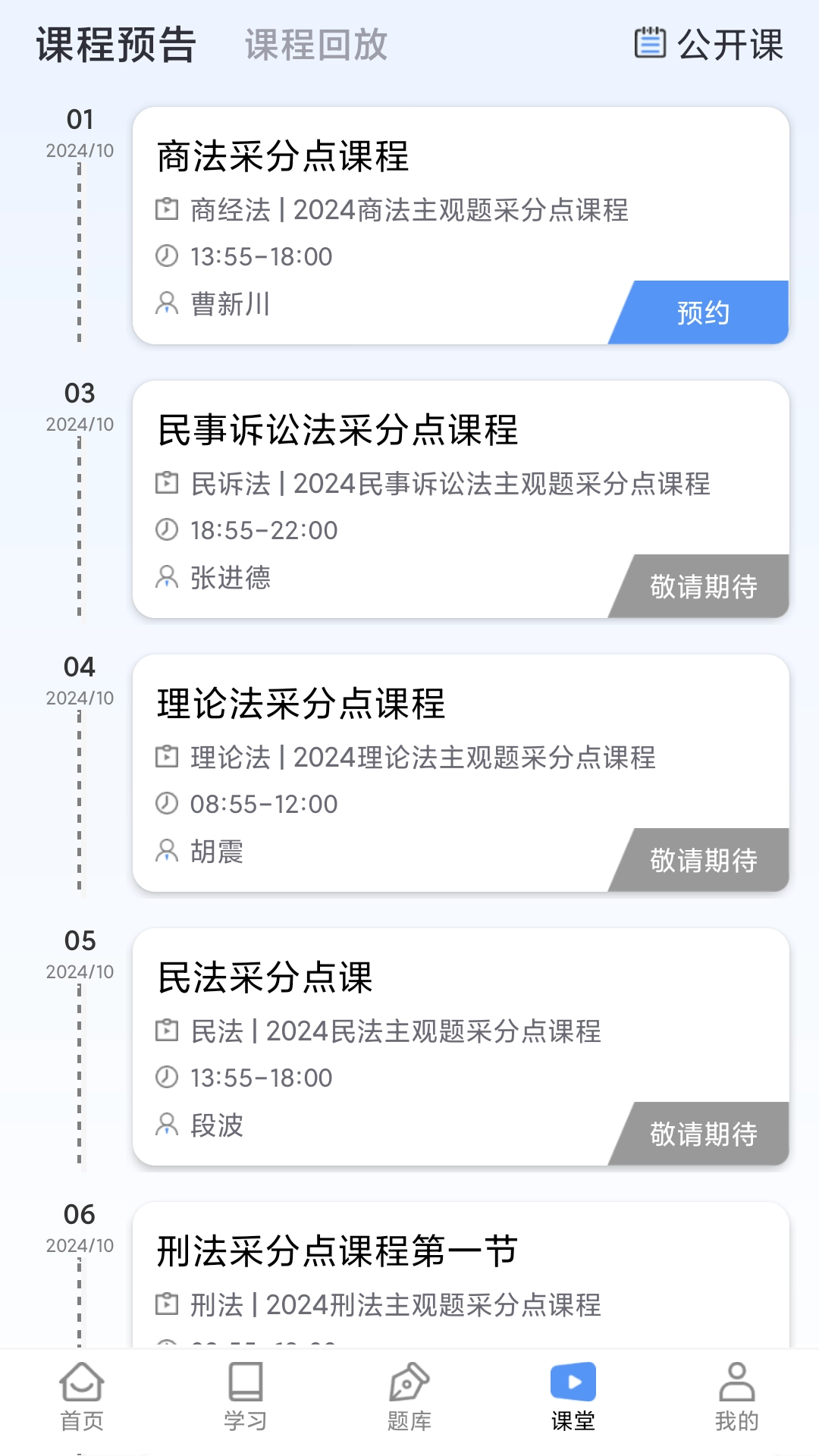 橙舟课堂手机版(4)