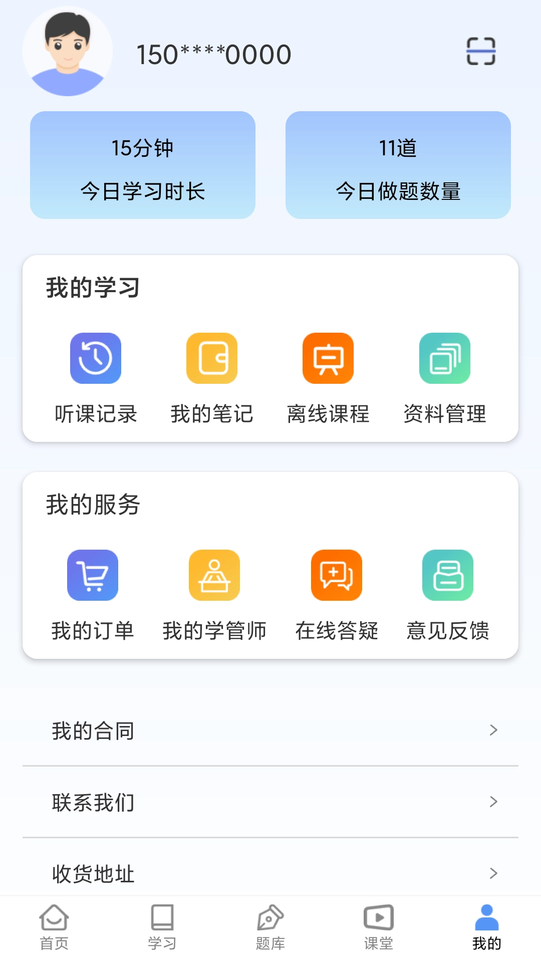 橙舟课堂手机版(5)