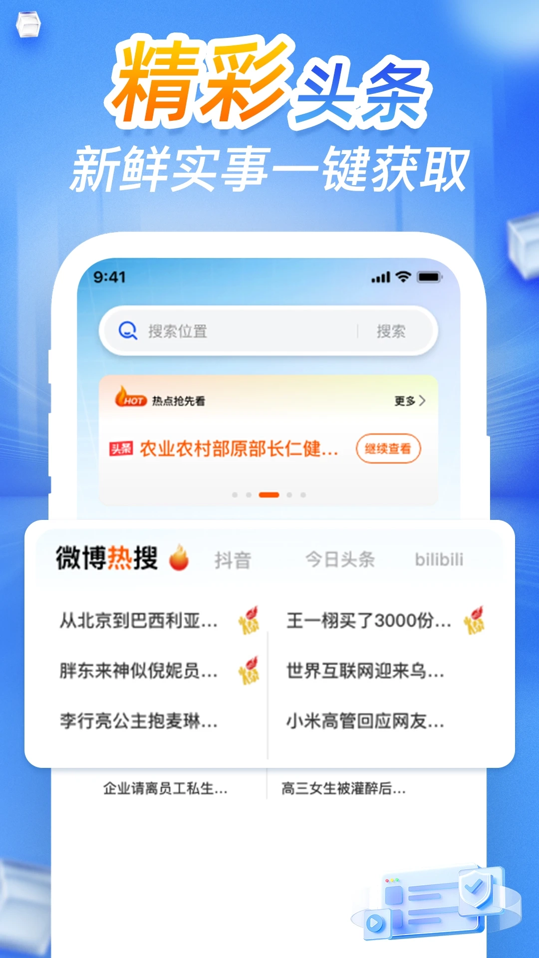 CQ浏览器手机版