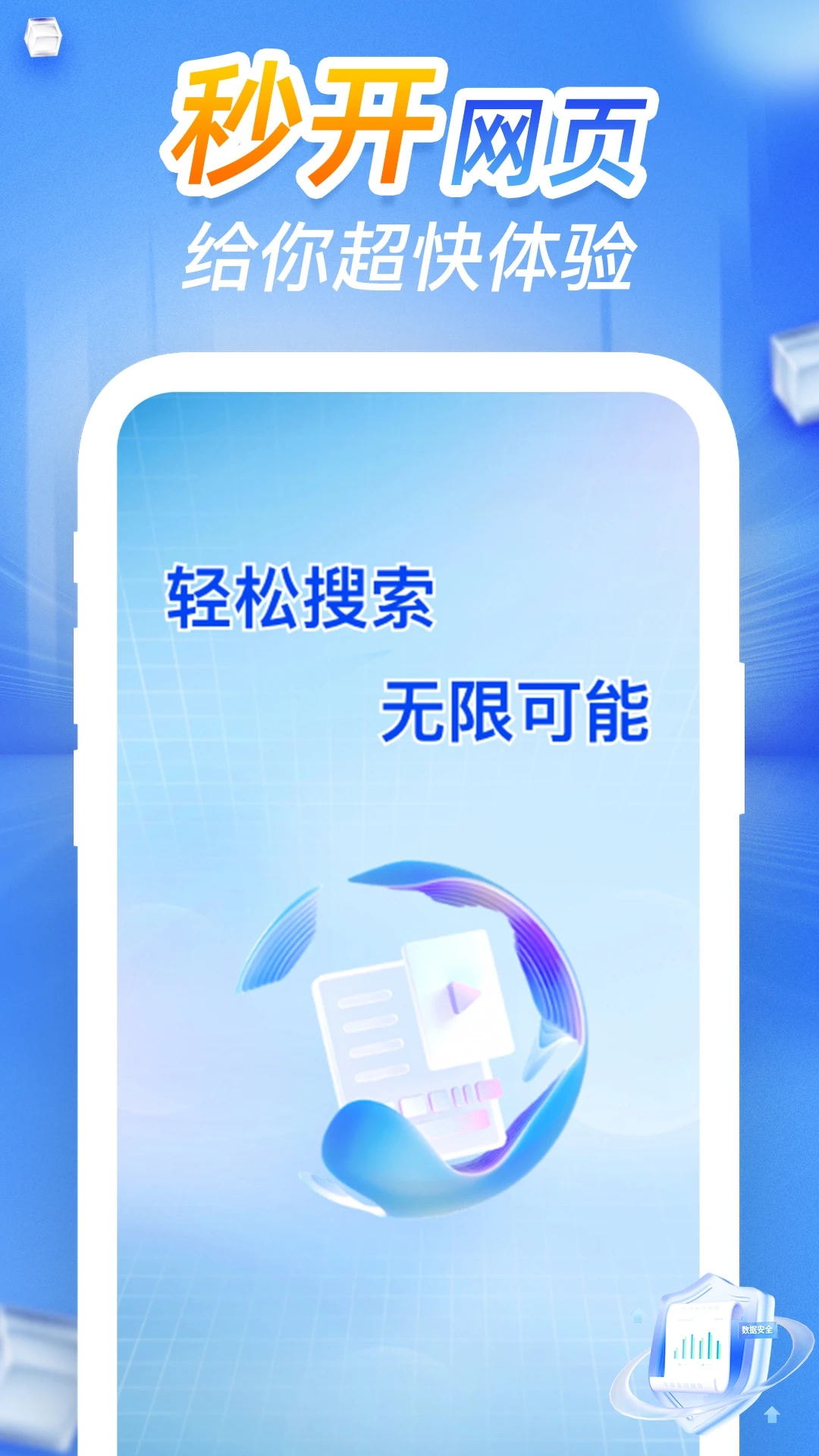 CQ浏览器手机版