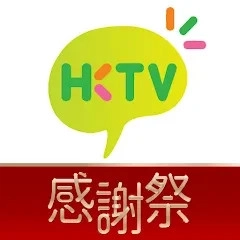 HKTV香港电视