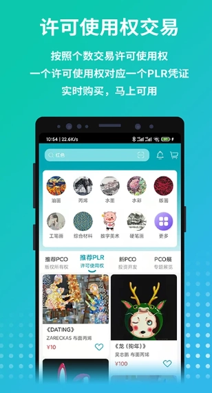 画版软件下载