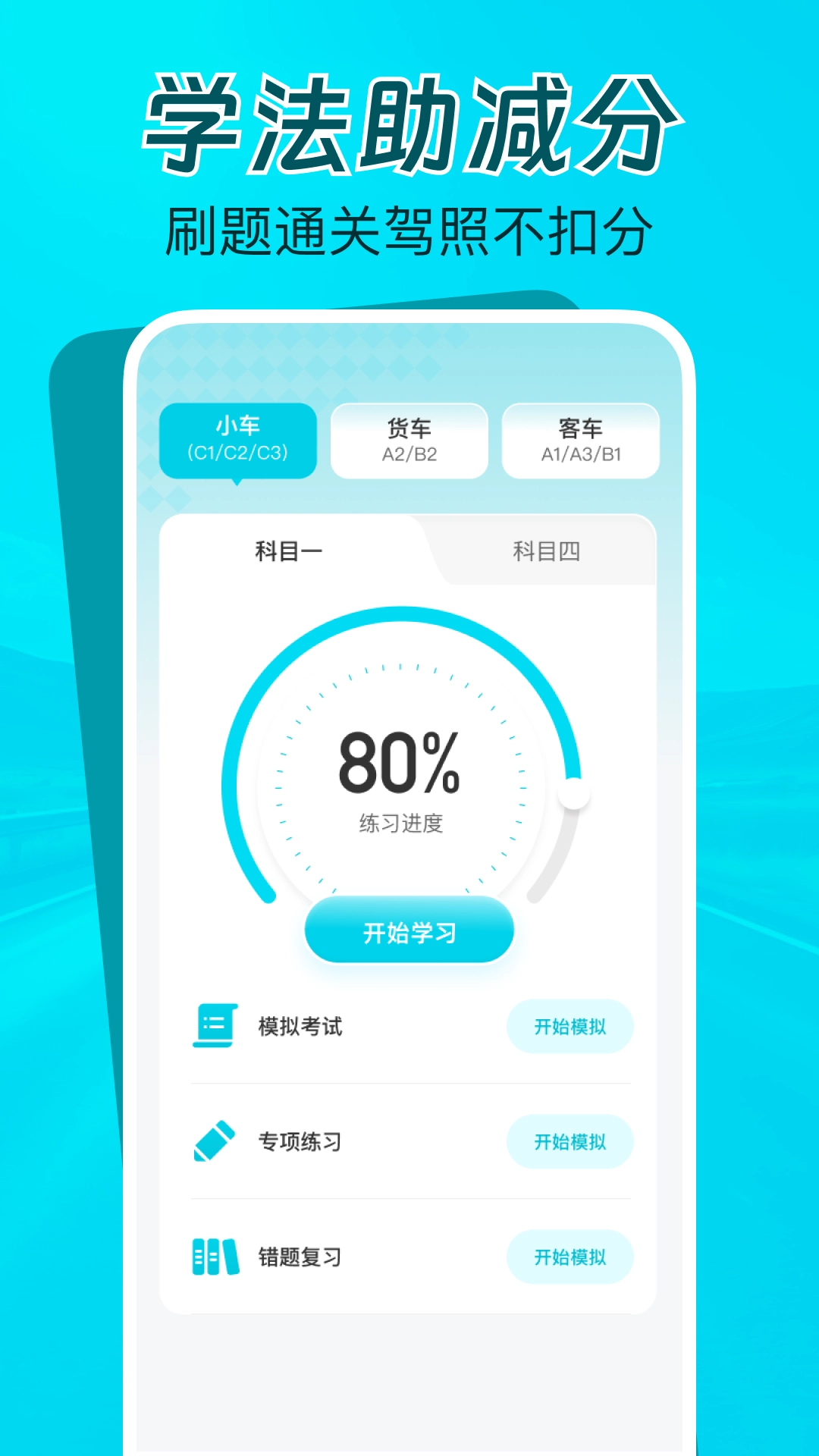 交通限行速查(2)