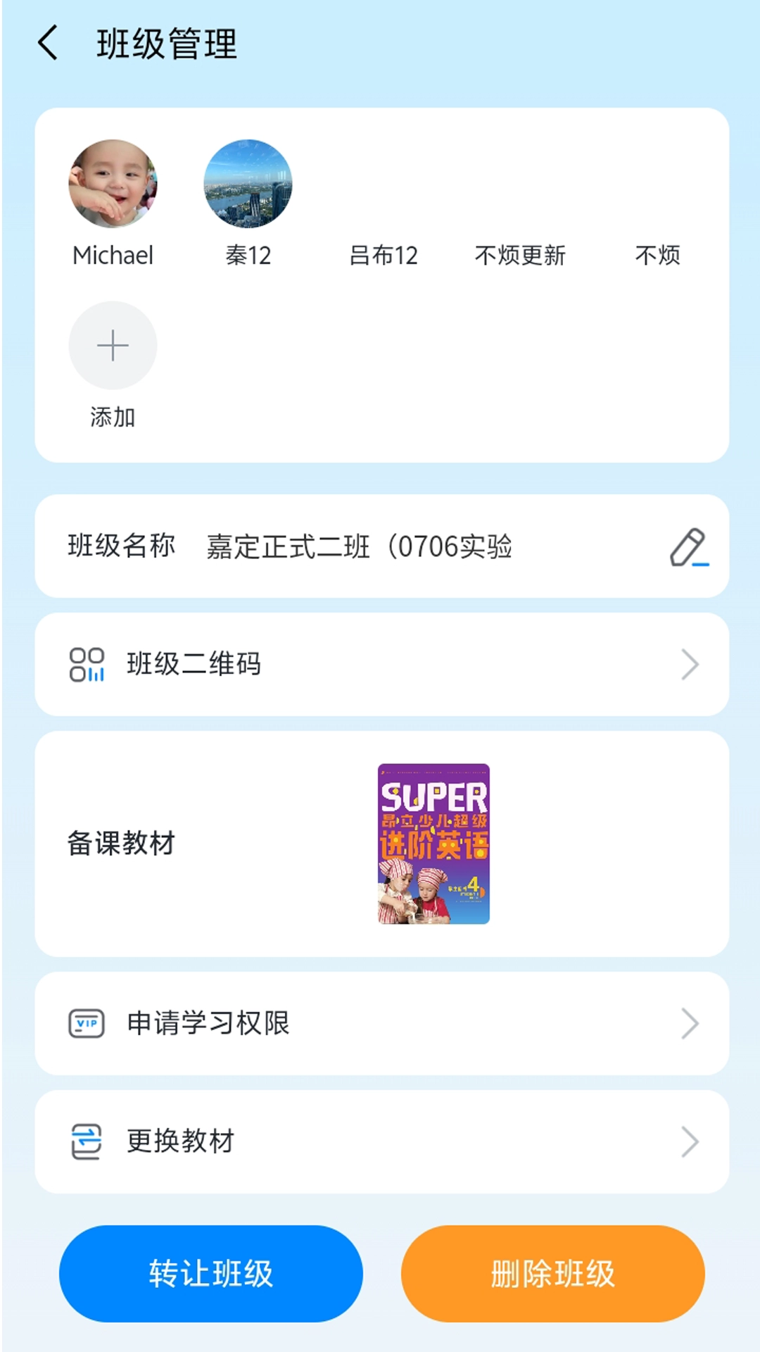 昂立优学老师(1)