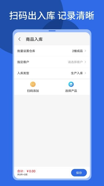 顺通鞋服ERP(1)