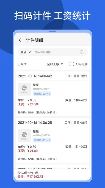 顺通鞋服ERP(2)