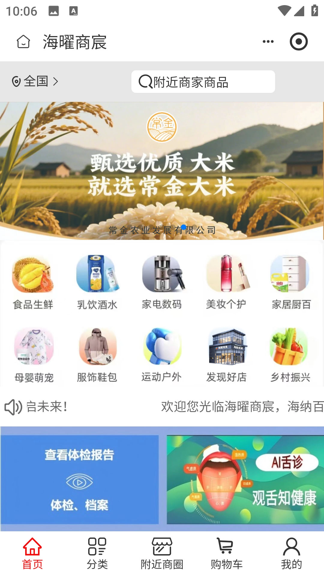 海曜商宸(1)