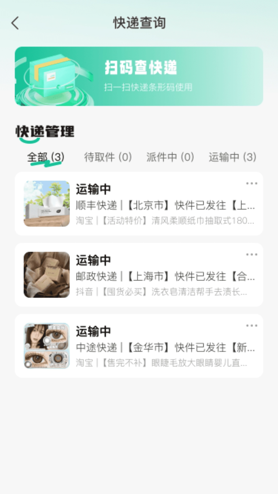 手机智慧生活(1)