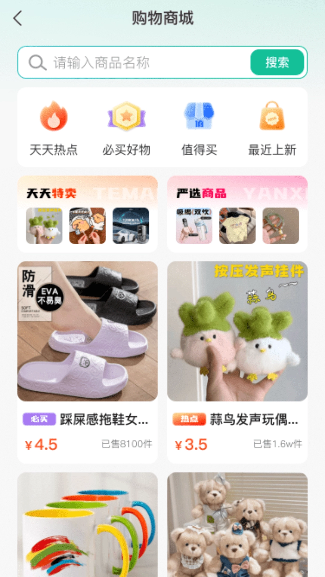 手机智慧生活(3)