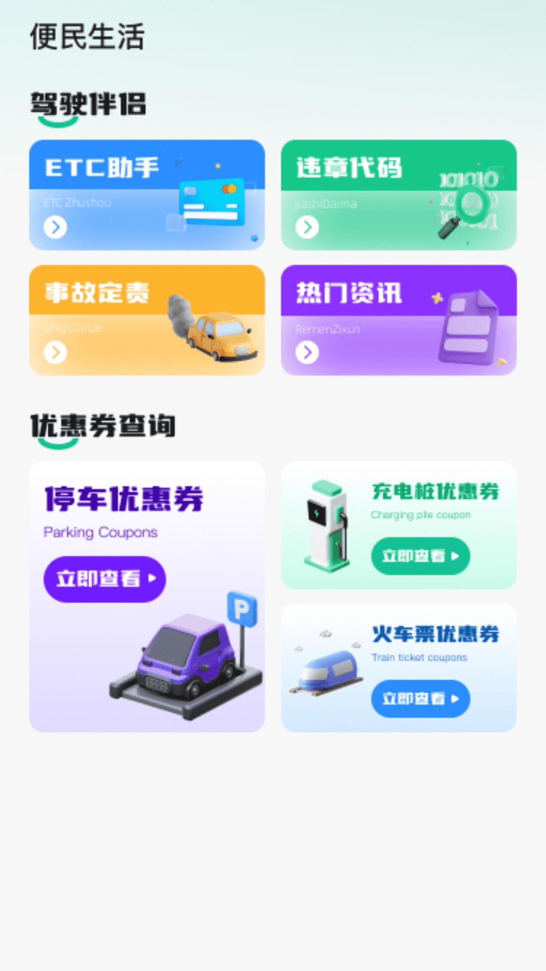 手机智慧生活(4)