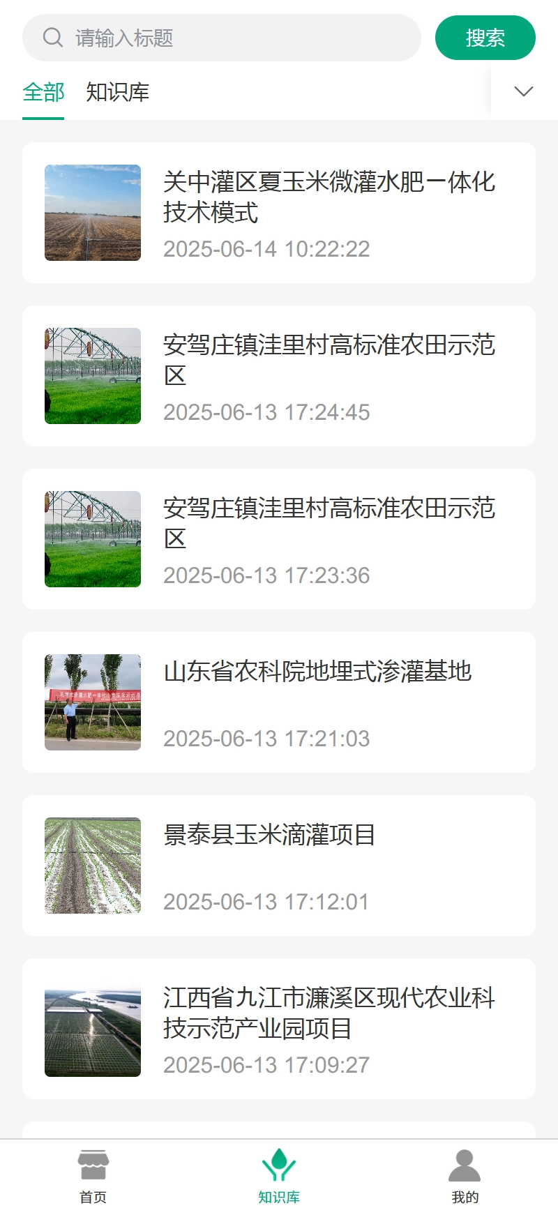 莱节水(2)