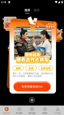 得见免费短剧图2