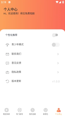 得见免费短剧图1
