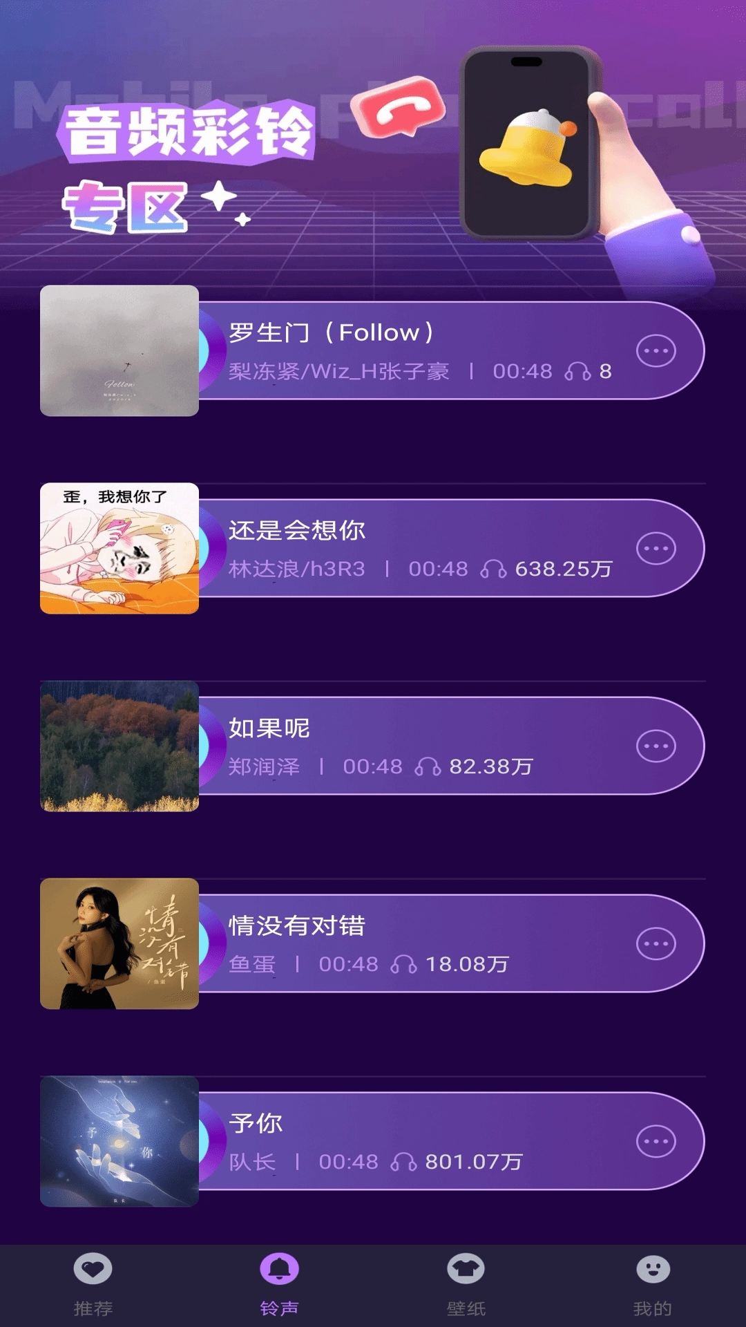 视频来电彩铃秀(1)