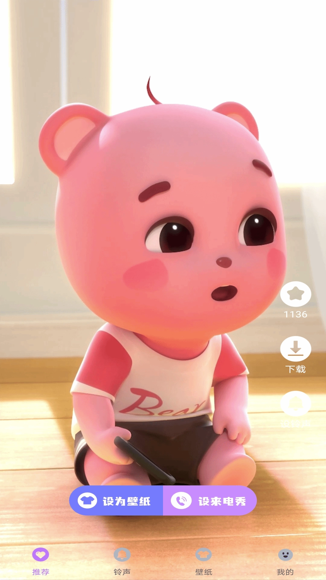 视频来电彩铃秀(2)