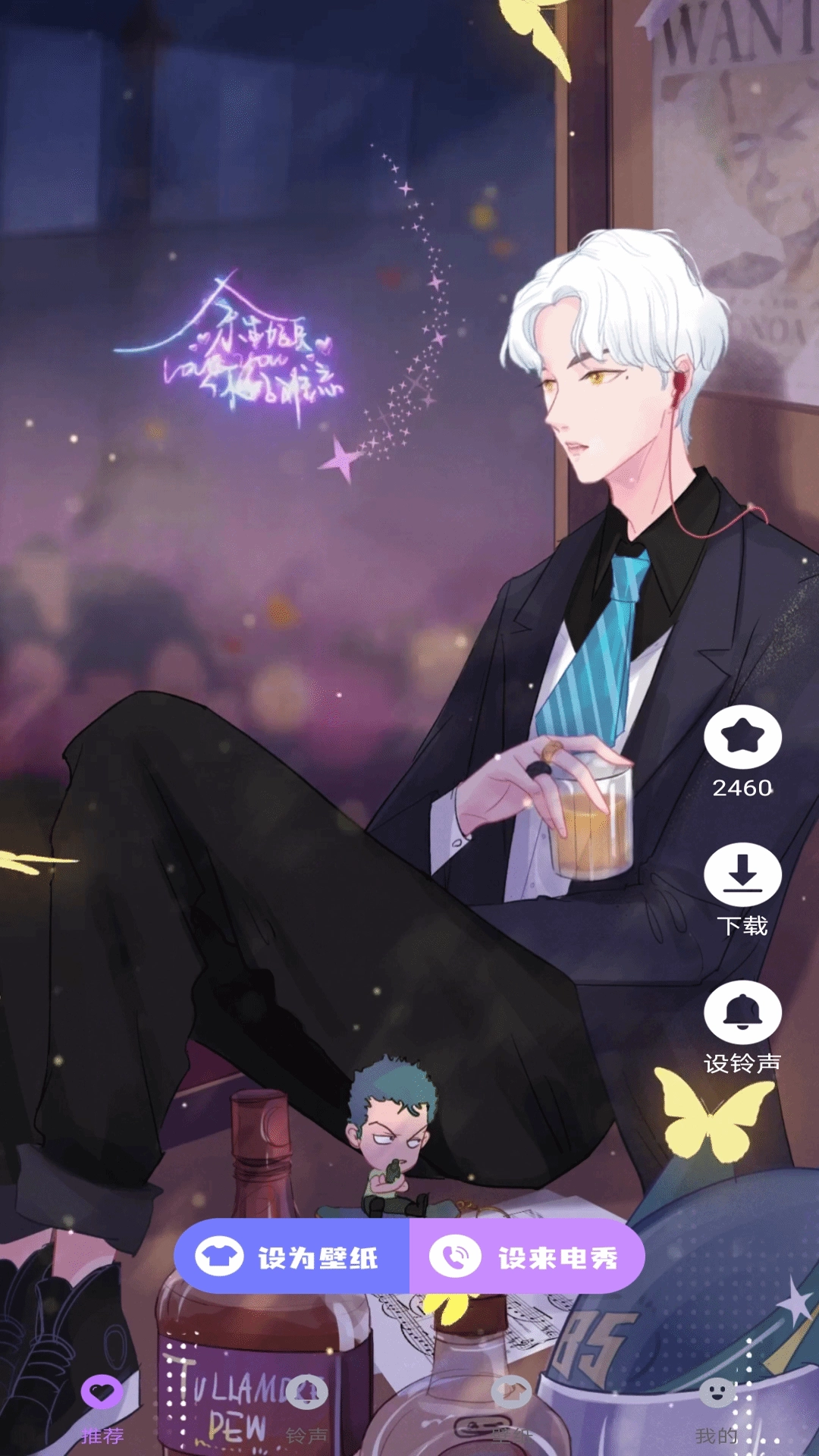 视频来电彩铃秀(3)