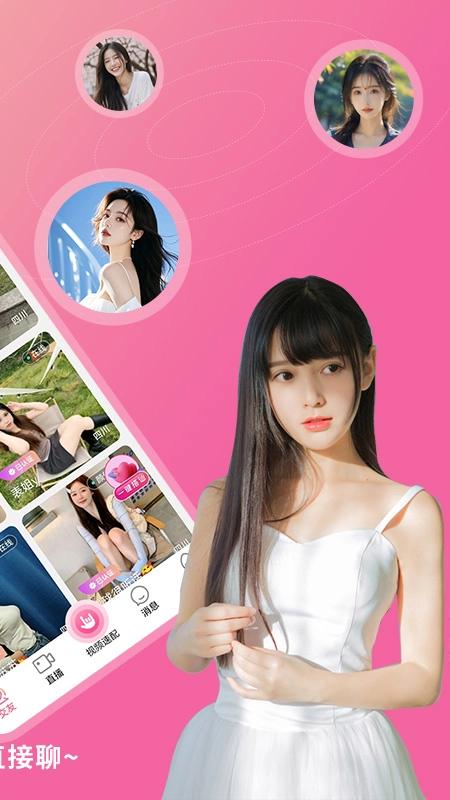 茶恋视频聊天免费版(1)