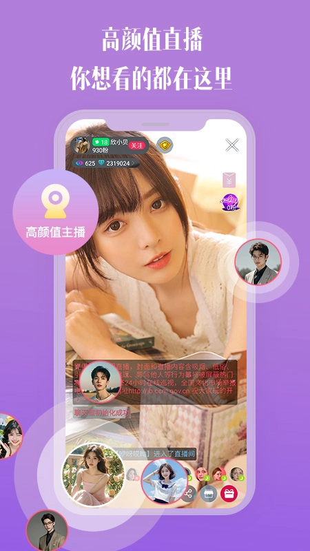 茶恋视频聊天免费版(3)