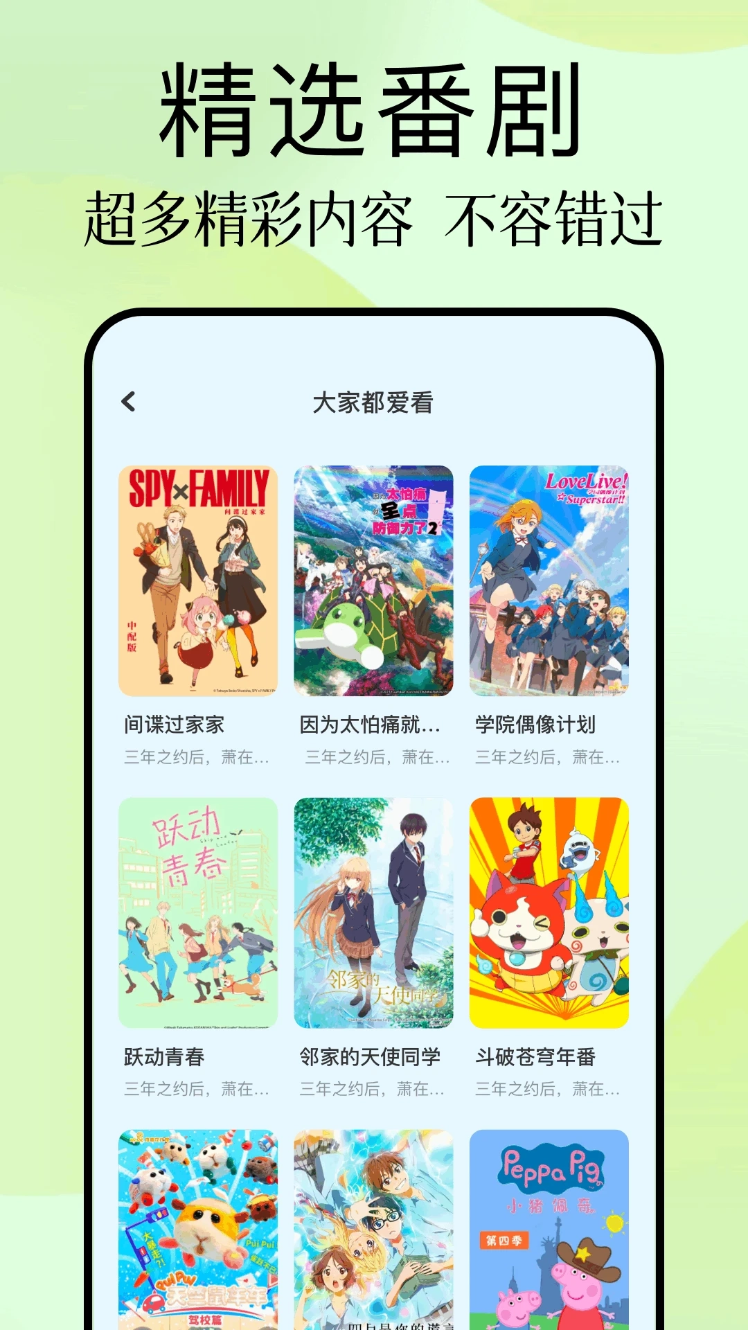 鸭梨鸭梨动漫(3)