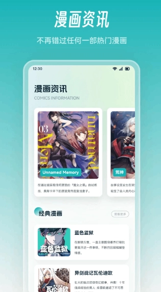 漫海中文版下载