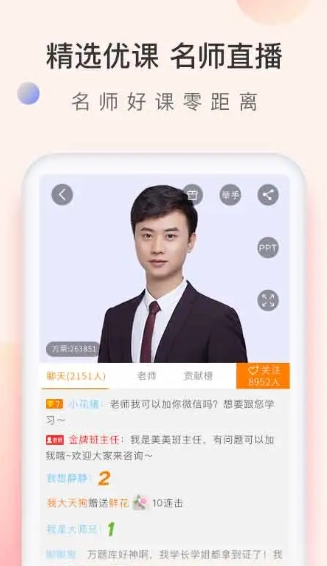 会计职称万题库app下载