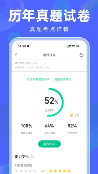 经济师随身学完整版下载