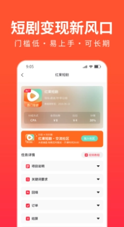 抖抖推正版下载