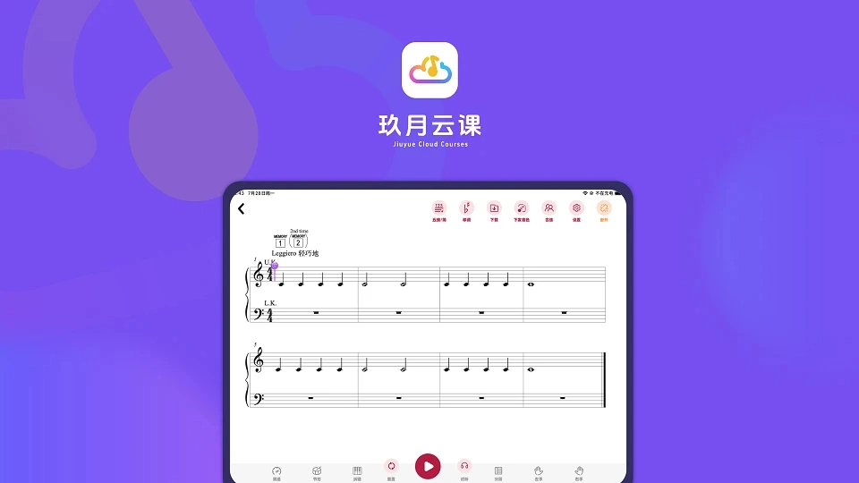 玖月云课