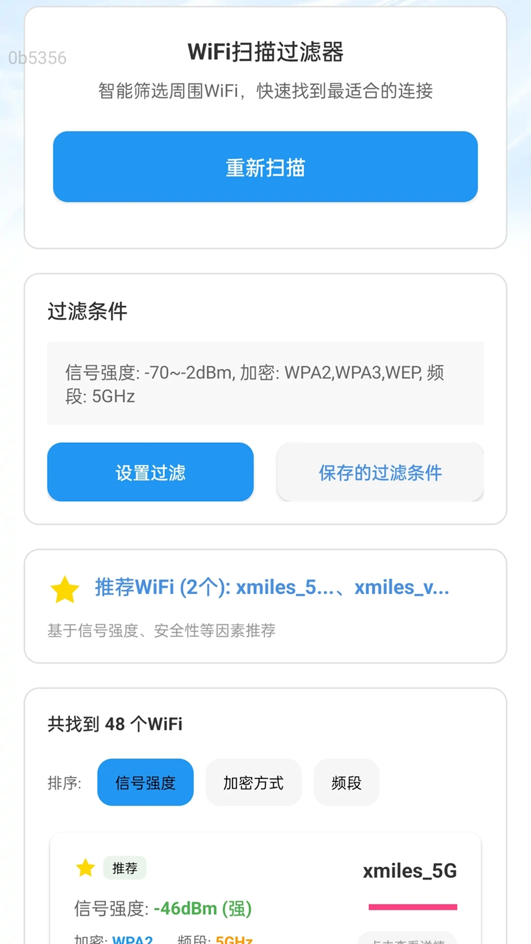 超快5G通-图2