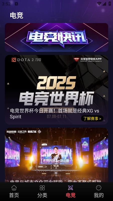 熊猫游戏电竞图2