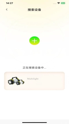 Multilight截图1