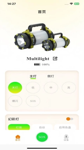 Multilight截图2