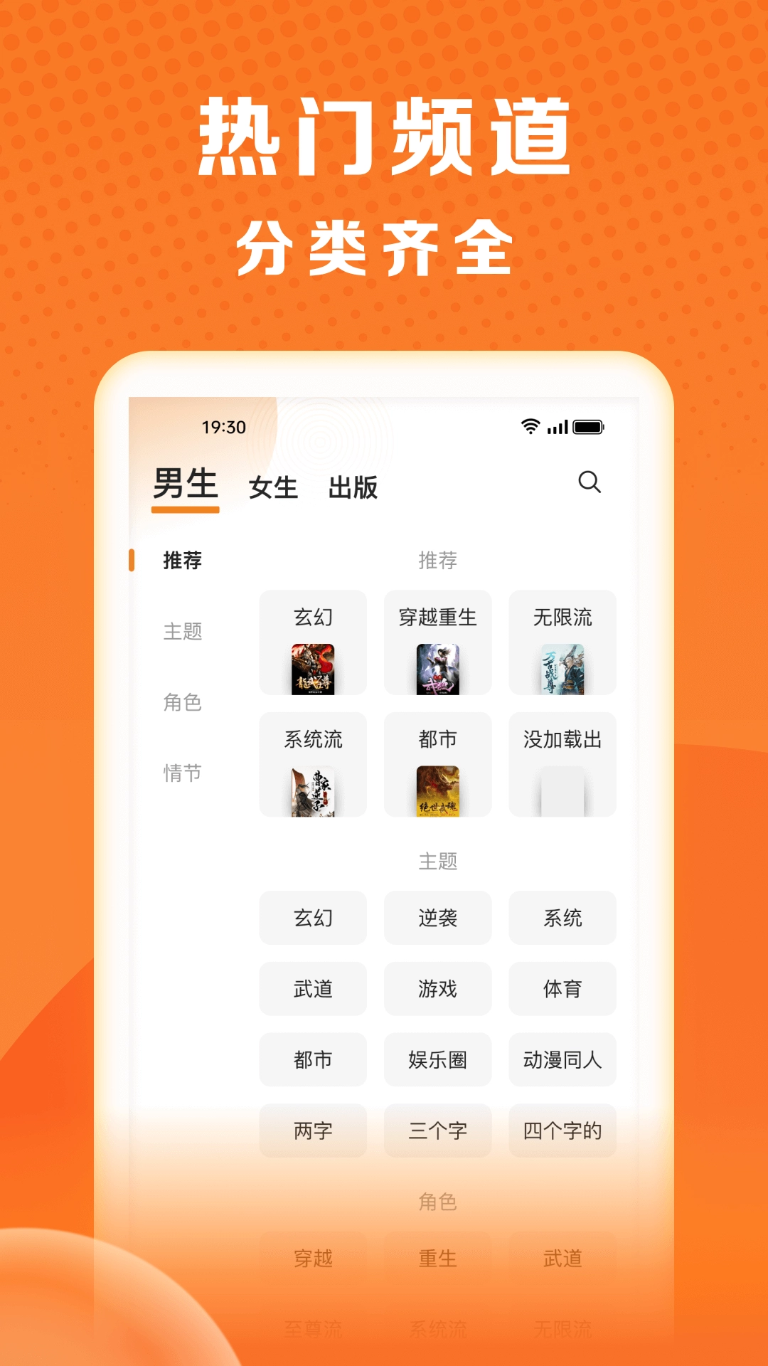 秘读免费小说最新版-图1