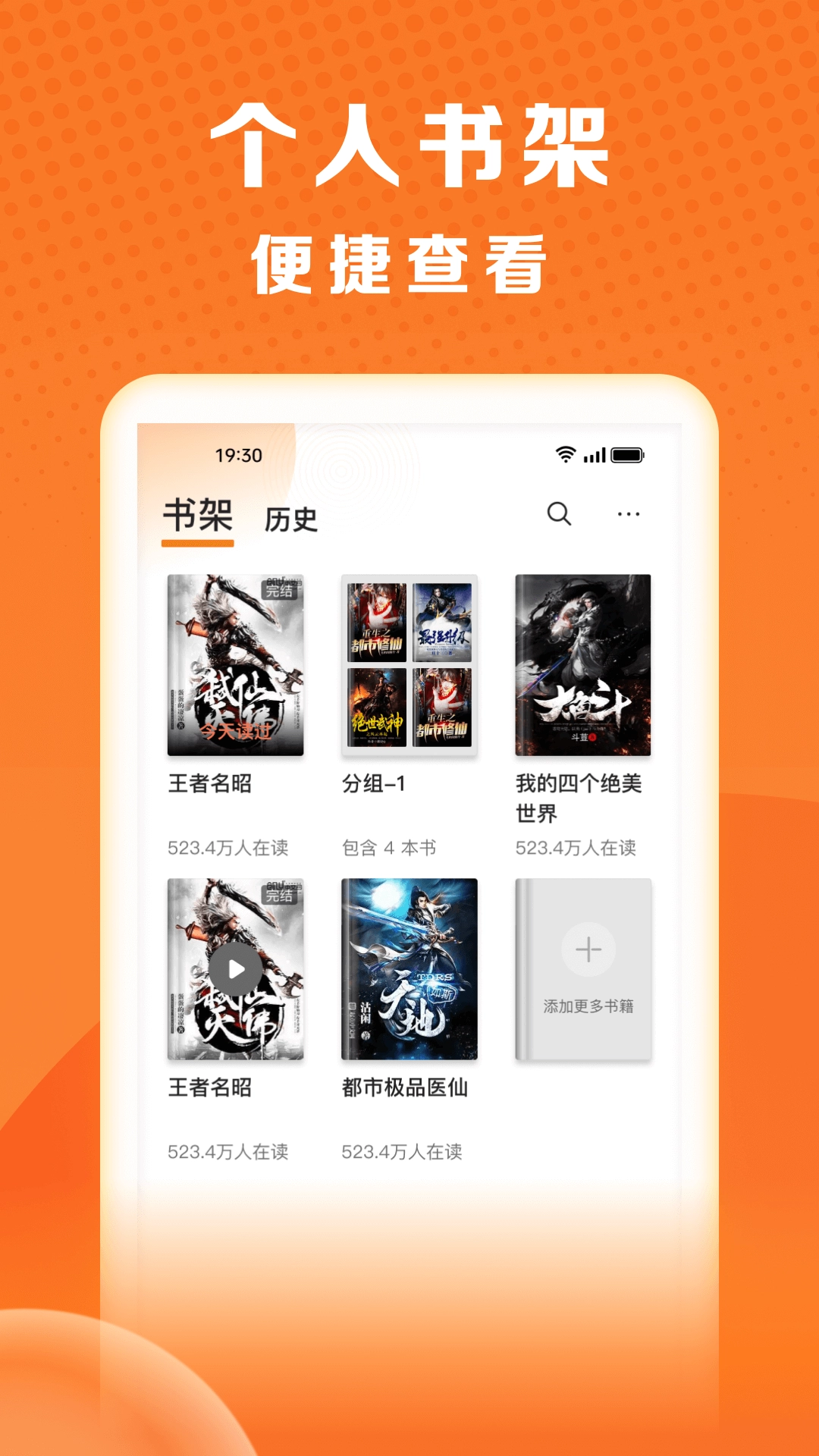 秘读免费小说最新版-图4
