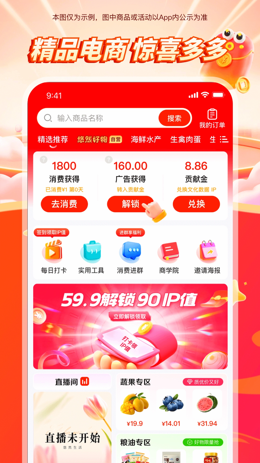 悠然生活安卓版